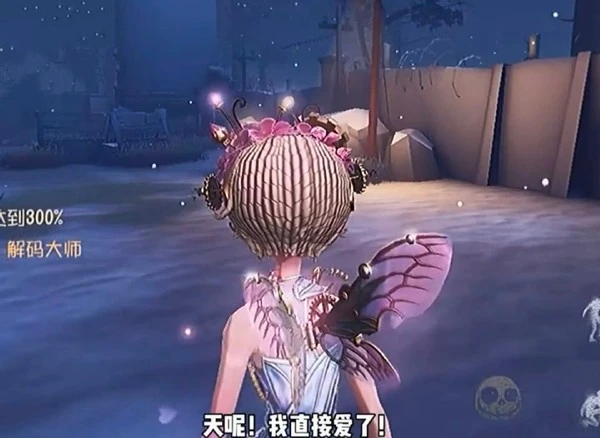 第五人格：最唯美皮肤？机械师金皮美哭，水友：挂件是单身狗绝配