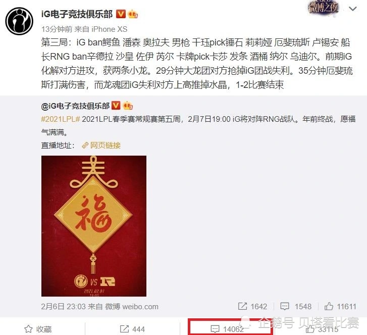 IG败给RNG后，官博遭上万条爆破！粉丝怒喷：wink还不如puff