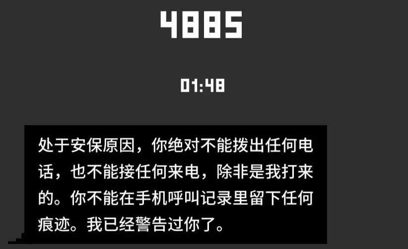 请问我能看看您的手机吗？丨Replica指尖战争