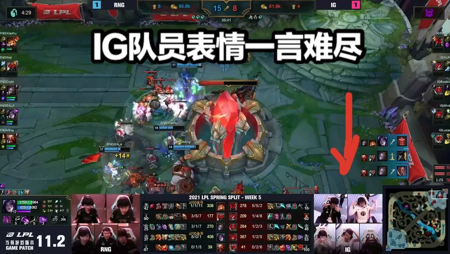 RNG2：1IG！两队表情对比真实明采访诛心，小虎评价TS说出选手心声