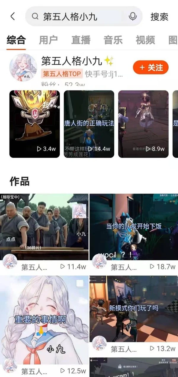 《第五人格》推理之径皮肤曝光，造型让人无语，小九觉得很难看！