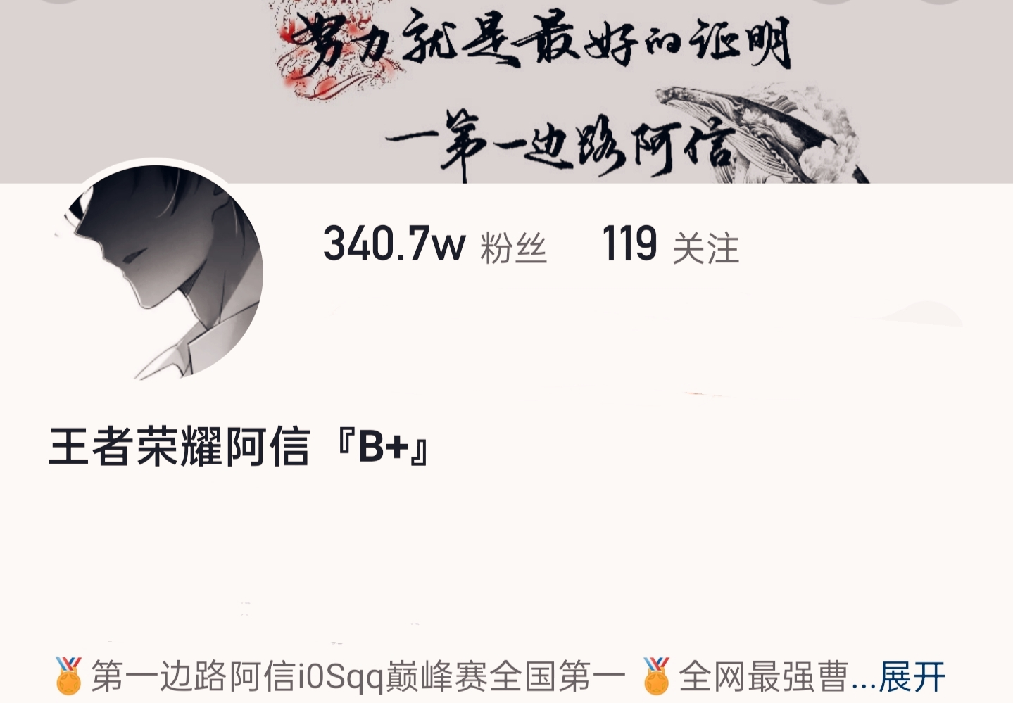 YTG晨晨转会QG，阿信巅峰赛联手11分钟取胜，小胖首发不稳了