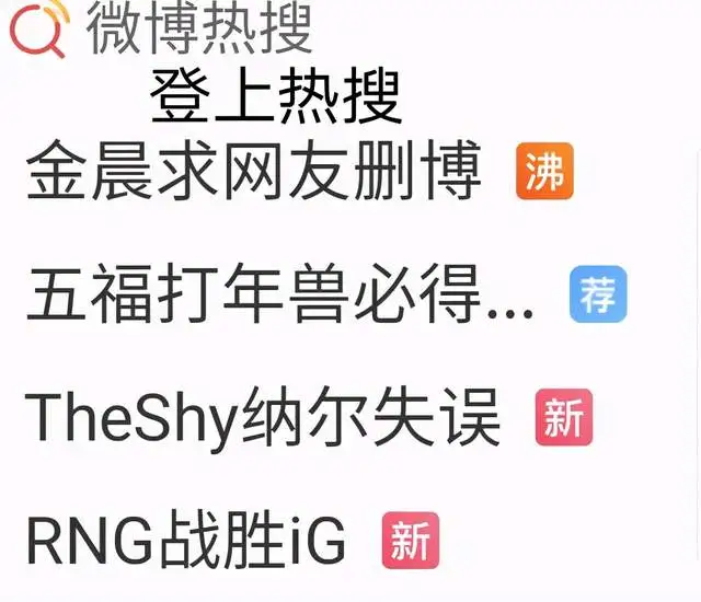 IG输给RNG登上热搜，粉丝间相互甩锅，AD和打野谁问题最大