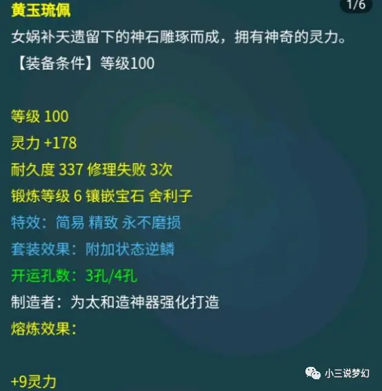 梦幻西游：现在连卖合成旗的都开始骗人了，卖的合成旗只能用14次