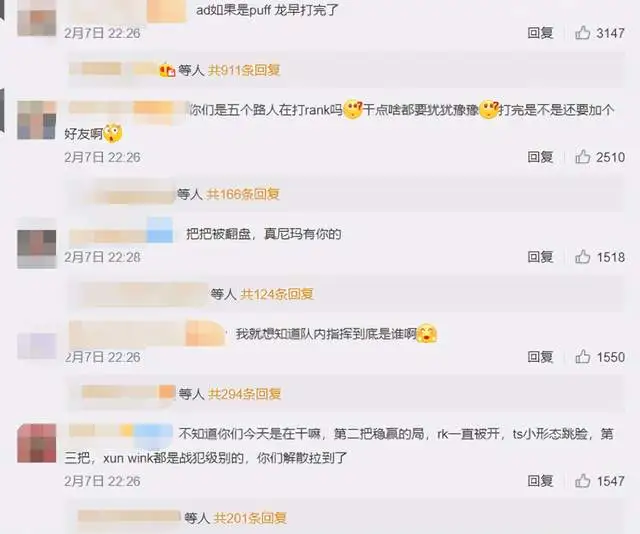 iG输后官博惨遭爆破，6分钟被喷上万条评论，Wink被喷成罪人！