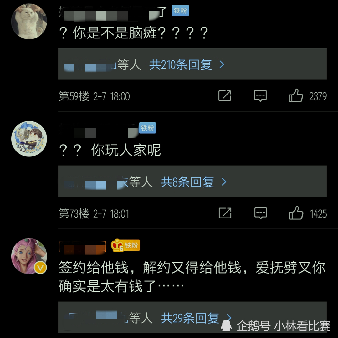 FPX官宣和一场未打的新AD解约后，网友争论不止，王子本人给出回应。