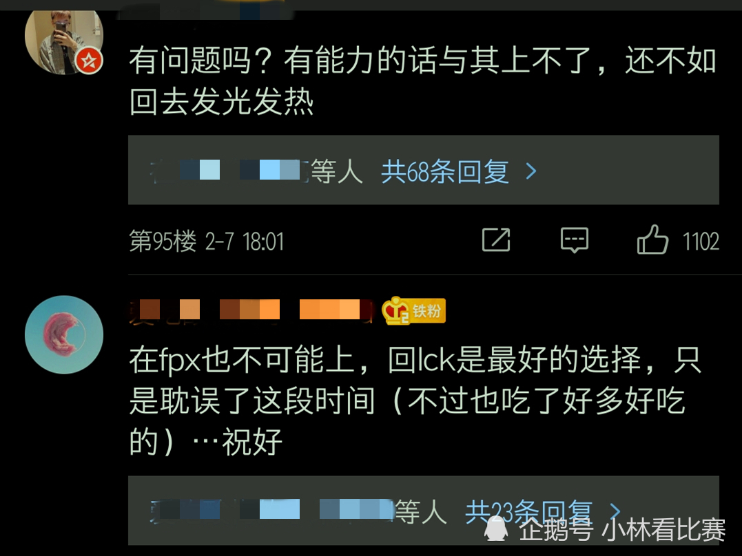 FPX官宣和一场未打的新AD解约后，网友争论不止，王子本人给出回应。