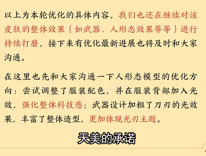 铠绛天战甲上线一小时，销量将瞬间突破千万，仅因天美的一个承诺