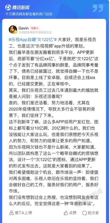 乐视视频“欠122亿”被疑造势，贾跃亭的“下周”要到了？