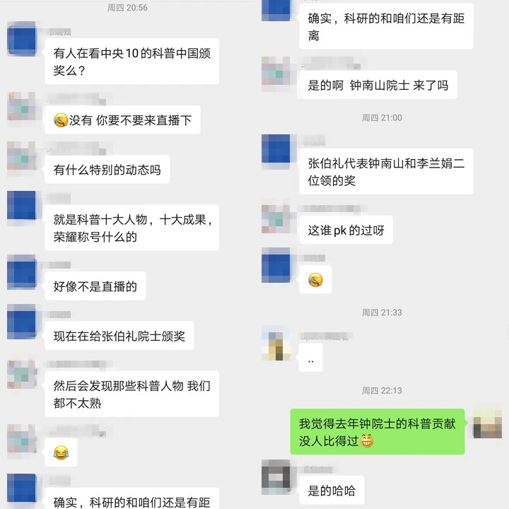 钟南山获科普中国最高荣誉奖，我说他科普贡献最大你们会反对吗？