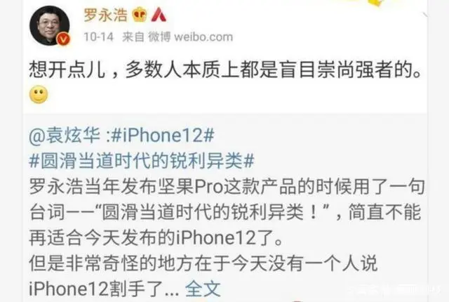 为什么宁愿买4G版iPhone11，也不愿买5G华为？罗永浩道出了真相