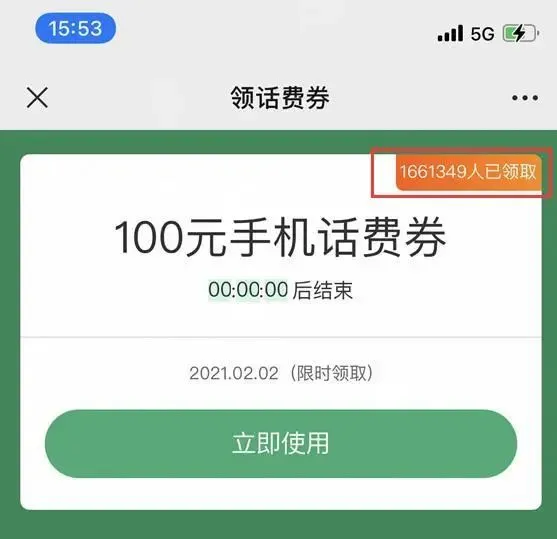 下载APP领100元话费？这款游戏套路很深……