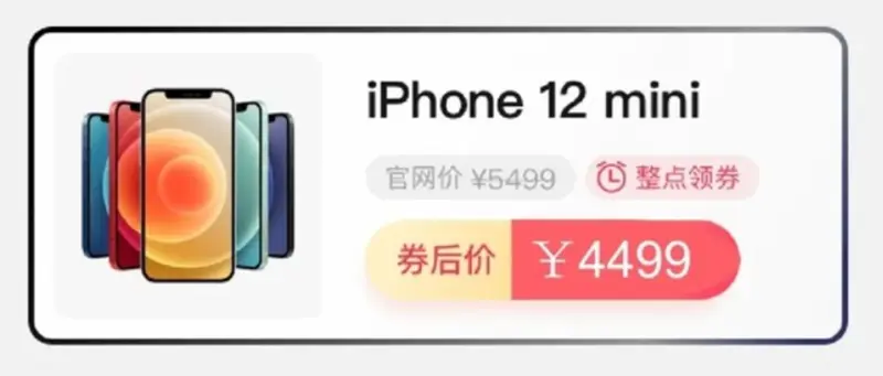 降价千元都卖不动，苹果即将停产iPhone12mini，放弃小屏手机？