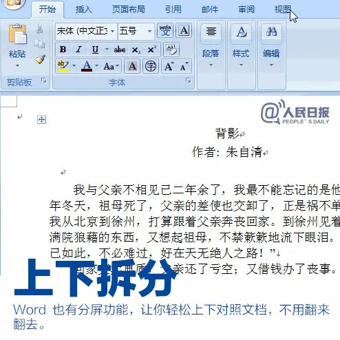 学会这几个Word、Excel技巧，绝对实用！