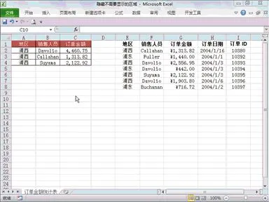 学会这几个Word、Excel技巧，绝对实用！