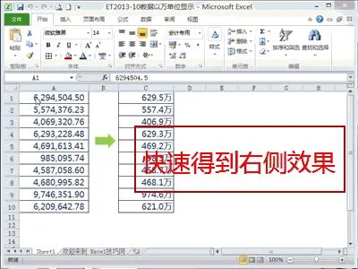 学会这几个Word、Excel技巧，绝对实用！