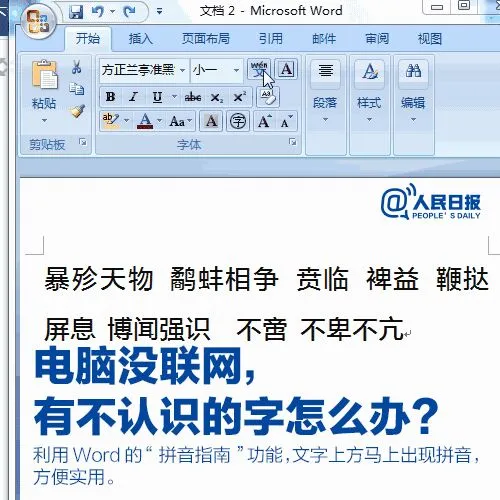 学会这几个Word、Excel技巧，绝对实用！