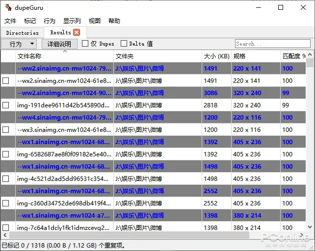 年底电脑大扫除！这重复文件清理工具太神奇