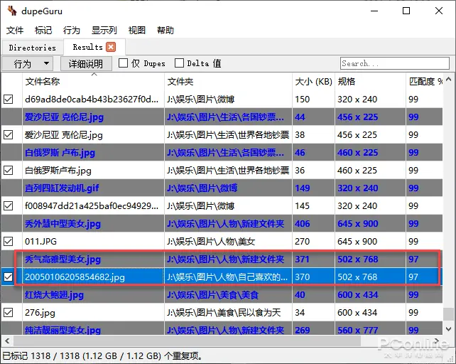 年底电脑大扫除！这重复文件清理工具太神奇