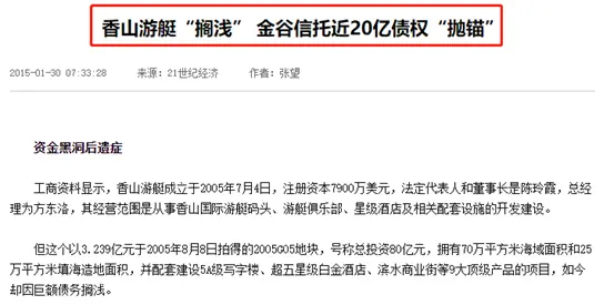 金谷信托更换董事长！像雾像雨又像风？