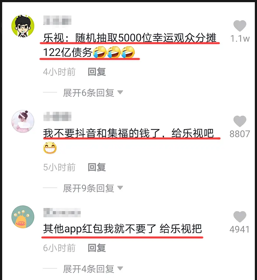 电商观察｜乐视欠款122亿，全网都知道了！