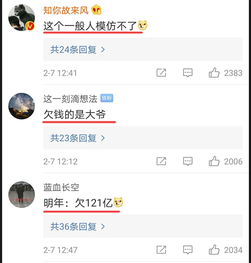 电商观察｜乐视欠款122亿，全网都知道了！