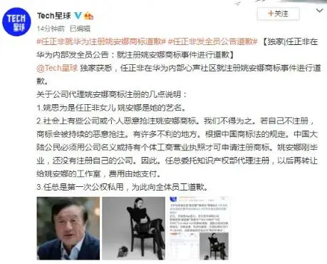 任正非四百亿回馈员工：为二公主积攒人气？还是帮孟晚舟摆脱困境