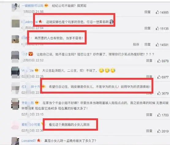 任正非四百亿回馈员工：为二公主积攒人气？还是帮孟晚舟摆脱困境