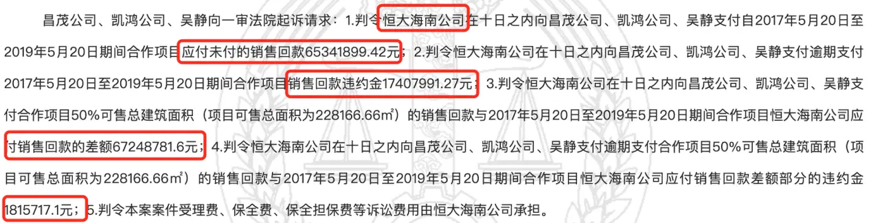 恒大拖欠合肥多家渠道佣金超亿元，经纪人集体拉横幅向恒大“讨薪”