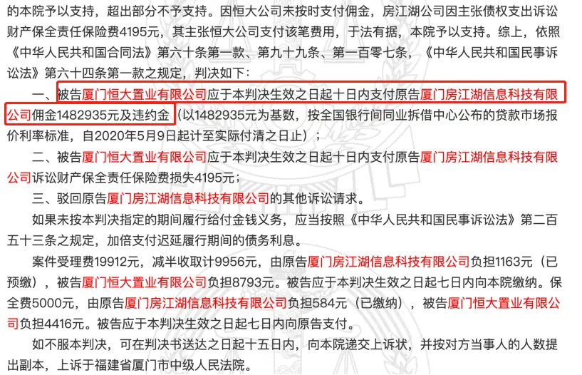 恒大拖欠合肥多家渠道佣金超亿元，经纪人集体拉横幅向恒大“讨薪”