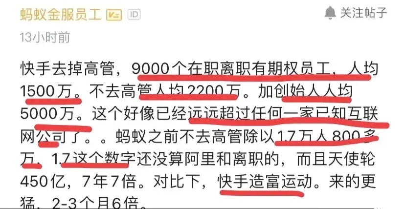 互联网造富神话，太狠了！快手上市成为中国第五大互联网公司！