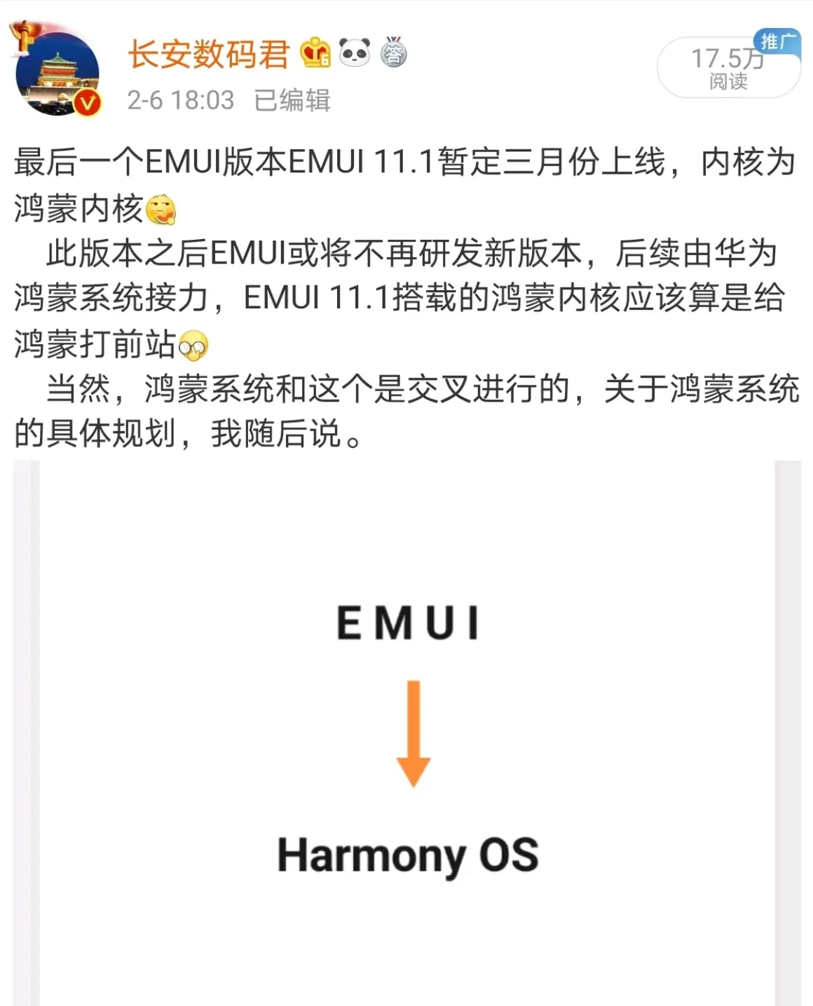 华为鸿蒙将接力华为EMUI，EMUI11.1搭载鸿蒙内核！