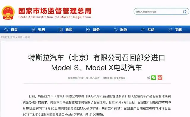 特斯拉又双叒叕召回，这只是一个“不粘锅”的开端？