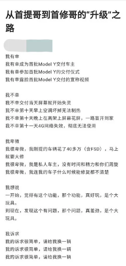 特斯拉又双叒叕召回，这只是一个“不粘锅”的开端？