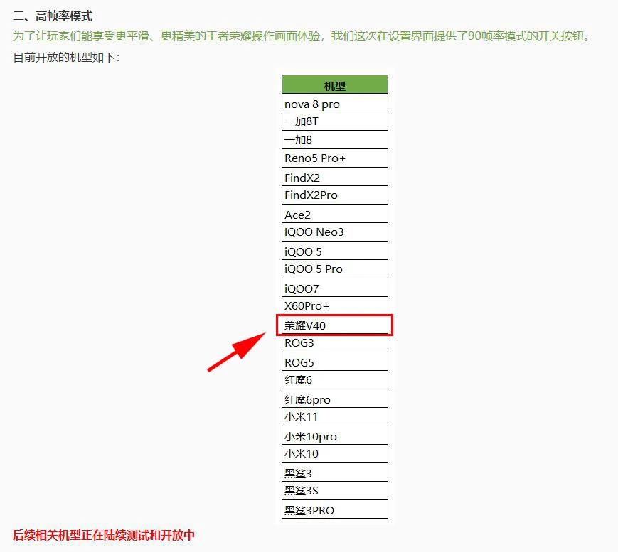 双扬声器双马达 荣耀V40创造全能手游体验