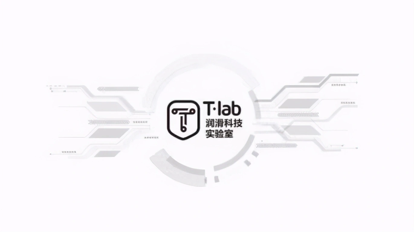 统一润滑油的中坚力量——T-lab润滑科技实验