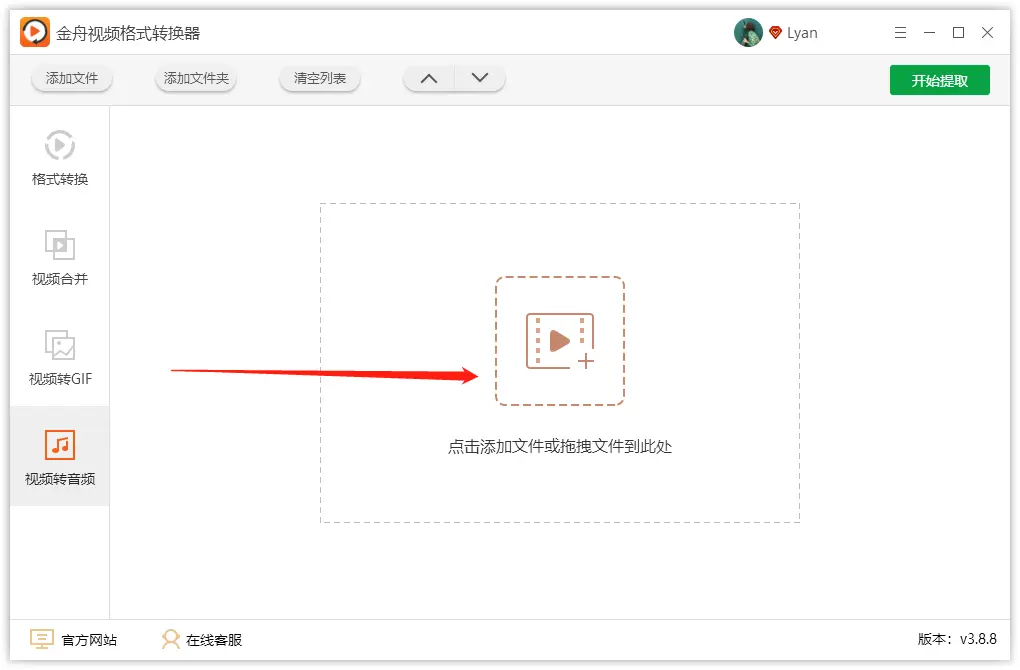 怎样将mp4转换成mp3格式实现音频提取？