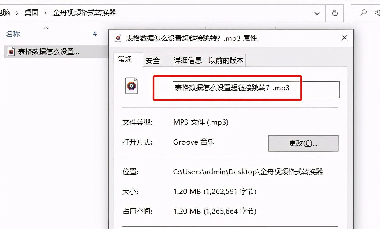 怎样将mp4转换成mp3格式实现音频提取？