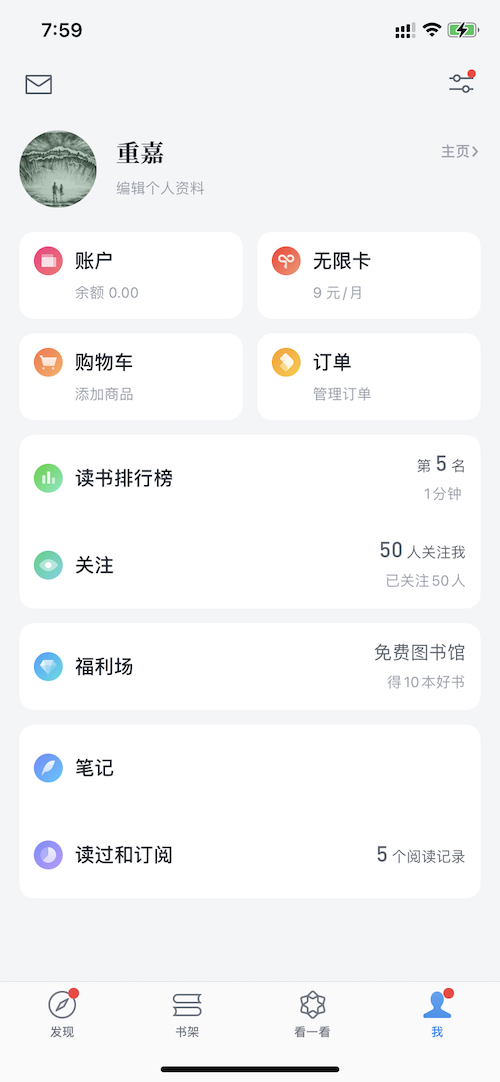 微信读书试水阅读器，像极了当年的MIUI