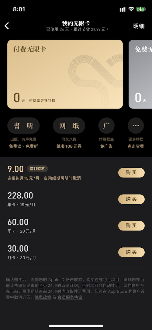 微信读书试水阅读器，像极了当年的MIUI