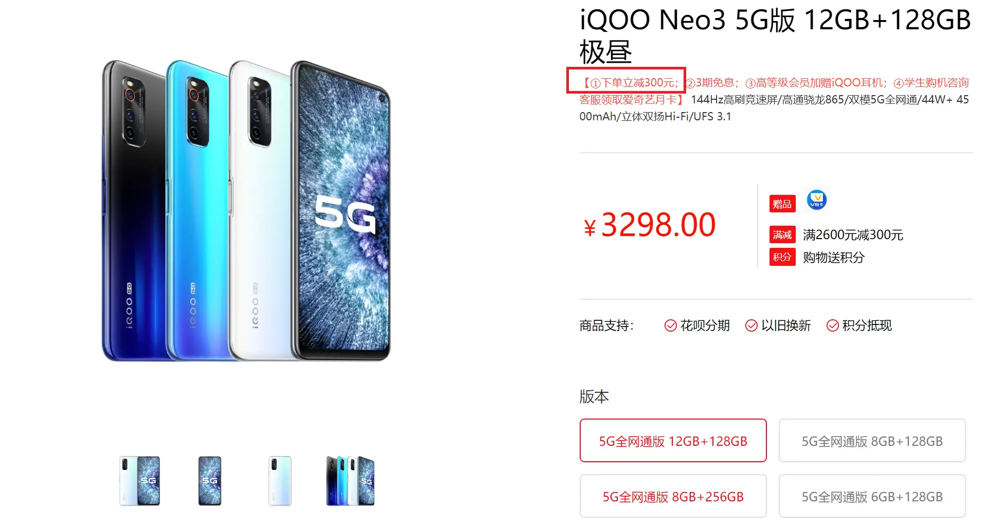 iQOONeo3官宣降价，为Neo5让路，RedmiK40最大对手来了