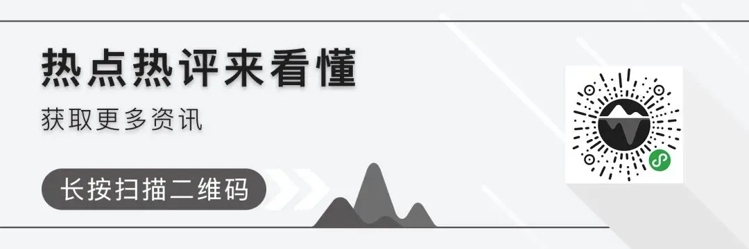 央行：大型互联网平台消费者金融信息保护不容乐观