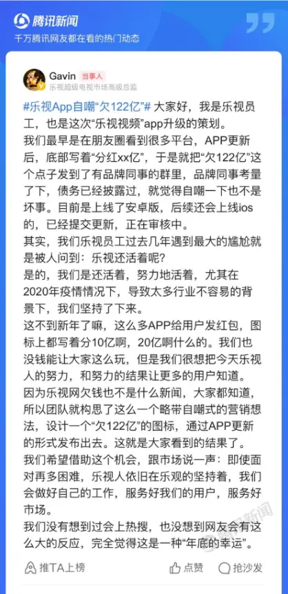 乐视“欠122亿”自嘲背后：裁员过半，降薪10％，没钱营销