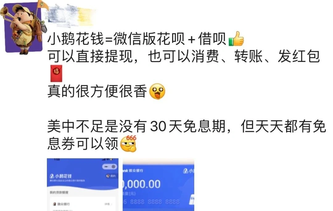 微信支付零花钱火了，你拿5万额度，我送30天视频VIP