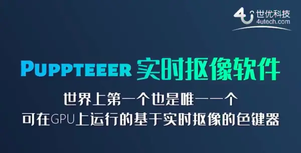 世优科技AR虚拟场景直播间，为金领冠电商直播注入新动能