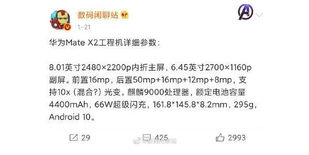 2月22日，华为王牌新机登场！搭载麒麟9000，价格贵到买不起