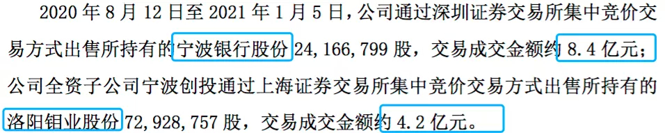 清仓宁波银行暴赚60亿！“杉杉系”郑永刚又看上了哪个壳？