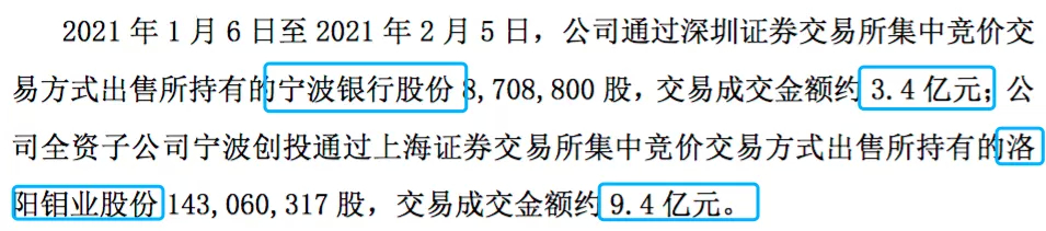 清仓宁波银行暴赚60亿！“杉杉系”郑永刚又看上了哪个壳？