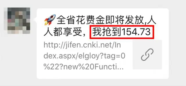 转发扩散！过年了，微信群这种“红包”千万别领