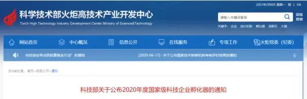 青海新增一家国家级科技企业孵化器